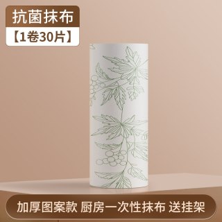 欧凯斯 艾草抗菌布hwm 抗菌懒人抹布 干湿两用 30片 30*25cm 加厚不易沾油厨房专用