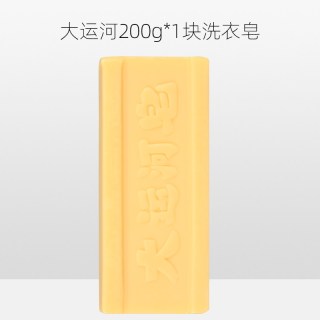 大运河 Grand Canal 大运河 加香洗衣皂 去污传统肥皂 200g*1块