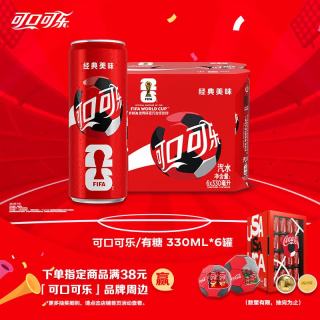 可口可乐 汽水 330ml*6听