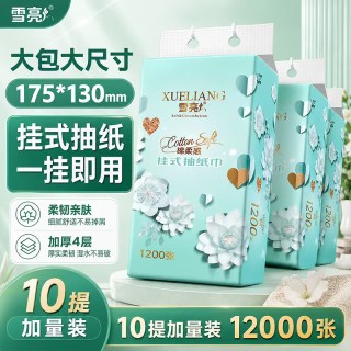 雪亮 6428 悬挂式抽纸 3000抽 4层原生木浆
