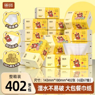 丽邦 小熊402系列 抽纸 6层67抽24包(143*180mm)