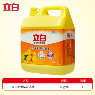 立白 金桔洗洁精 食品果蔬用 强效去油不伤手 4kg大桶