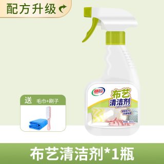 丽能 YMJ-hjdklahfdkj 科技布布艺沙发清洁剂 500ml