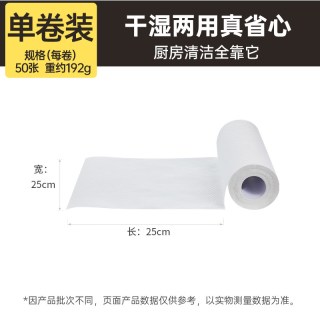 88VIP：炊大皇 LRMB01 懒人抹布 干湿两用 一次性洗碗布 25厘米 纯白特厚