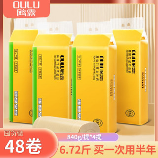 鸥露 卷纸 4层70g48卷