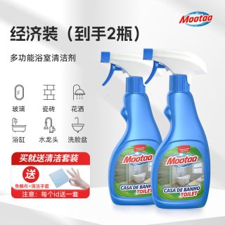 膜太 浴室水垢强力清洁剂 瓷砖清洗剂 500ml*2