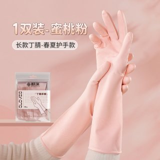 靓涤 丁腈耐用手套 家务清洁洗碗厨房防水 S号 1双蜜桃粉