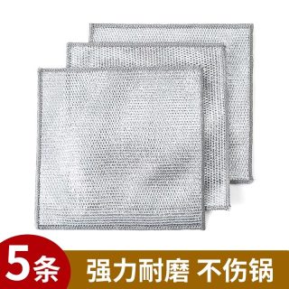 麒一阁 钢丝抹布 加厚款 家用刷锅洗碗布 20厘米 5条装 清洁耐磨