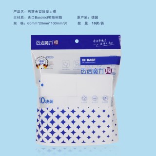 BASF 百洁魔力擦 神奇高清洁污垢擦鞋密度海绵去污纳米 1袋 10片