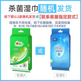 心相印 消毒湿巾 10片*5包