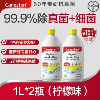 88VIP：Canesten 衣物消毒除菌液 1L*2瓶 清新柠檬香