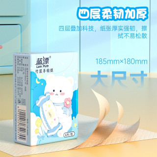 蓝漂 手帕纸 10包 4层 6片装 竹浆 本色抽纸