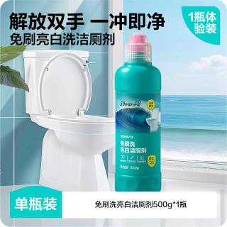 网易严选 免刷洗亮白洁厕剂 除菌厕所马桶清洁剂 1瓶装