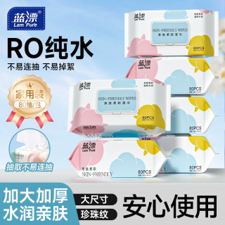 蓝漂 云朵湿巾 80片*1包