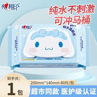 心相印 湿厕纸 大耳狗 80片*1包