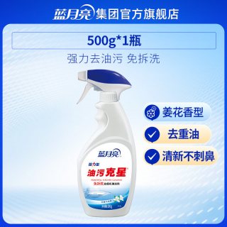 蓝月亮 油污克星 强力型油污净厨房清洁剂 500g