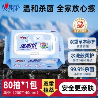心相印 湿厕纸 80片*1包