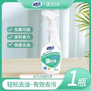 活力28 500ml油污净 除油污清洗剂 500g*1瓶