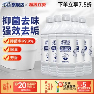 绿伞 厕洁灵800g组合 洁厕液 5瓶 除臭液体