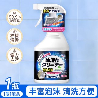 DOSCOO 厨房去油污强力清洁剂 油污净 500ml