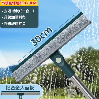 乐诟 D684725455449-B 擦玻璃神器 双面擦刮水器 30CM刮条+不锈钢伸缩杆 1个清洁布