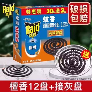 雷达蚊香 雷达 蚊香盘组合 驱蚊盘 家用檀香型 12盘+接灰盘