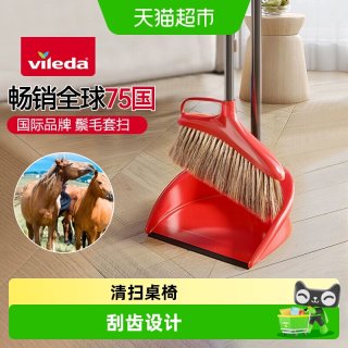 88VIP：vileda 鬃毛扫把簸箕套装 家用大扫把魔术扫帚