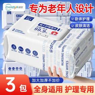 超亚医药 超亚 老人护理湿巾 80片*3包