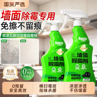 Dr. Yun 蕴医生 626除霉剂 霉斑去除喷雾 500ml 家庭清洁神器
