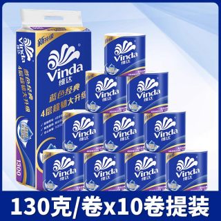 维达 卷筒纸 维达卷纸卫生纸 130g*10卷 无芯 4层