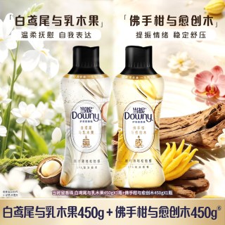 Downy SPA级留香珠 衣物清洁 450g*2 持久留香