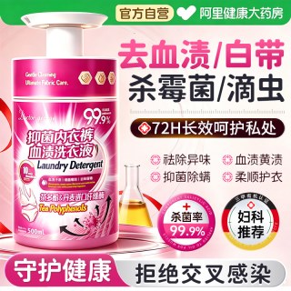 88VIP：桥治医生 血渍净内衣洗衣液 1瓶