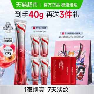 88VIP：丸美 第三代小红笔眼霜 20g