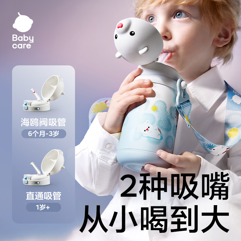 babycare 儿童保温杯 316不锈钢 450ml