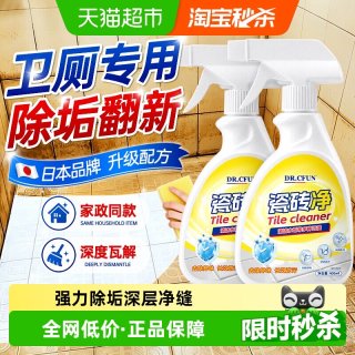88VIP：深层去渍400ml*2 居室清洁剂 湖蓝色 泡沫 强力去污
