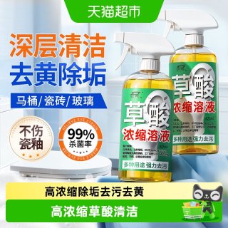 88VIP：杜尔·德澳 Duer Deao 杜尔·德澳 草酸清洁剂 瓷砖强力去污渍去黄 高浓度清洗厕所马桶卫生间家用除垢 1瓶