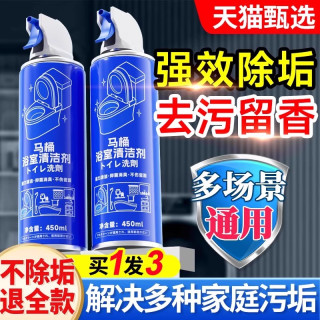 无品牌 PISSA 居家日用 YQS-728 马桶浴室清洁剂 500ml 去污除臭除垢