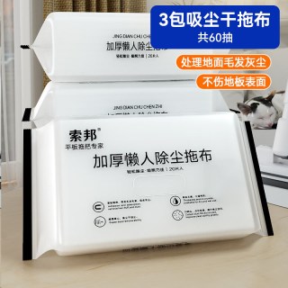 索邦 JBTB43-1 夹布拖把 干拖布-加厚吸尘 60抽