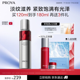 珀莱雅 红宝石赋能鲜颜淡纹紧致活肤乳120ml