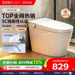 智能马桶一体机无水压限制自动翻盖语音泡沫盾香薰轻音冲水坐便器 819-全白标配