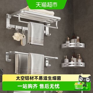 88VIP：卡贝 D6-46 毛巾架 太空铝 免打孔 多种颜色