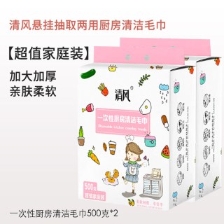 88VIP：清风 悬挂式懒人抹布 一次性抽取式厨房洗碗布 军绿色 吸水吸油干湿