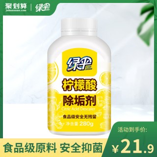 绿伞 柠檬酸除垢剂 食品级 280g 电热水壶清洗剂