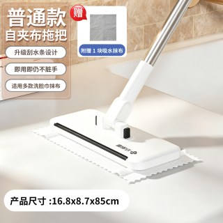 洁丽雅 洗脸巾拖把2026新款懒人夹布家用多功能拖地神器迷你小拖把