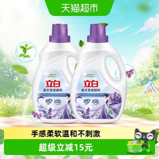 88VIP：立白 薰衣草柔顺剂 衣物护理剂 2L*2瓶 去静电