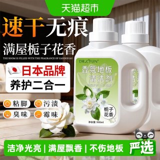88VIP：地板清洁剂 强力去污抛光瓷砖拖地专用 1000ml