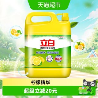 88VIP：立白 柠檬洗洁精 强效去油 食品用厨房大桶 5.62kg 清新无残留