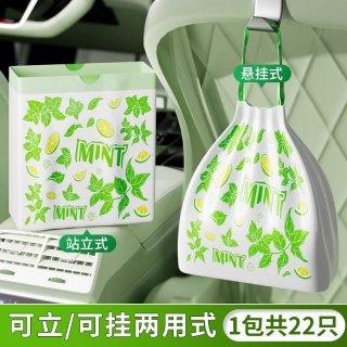 欧凯斯 车立袋 自封式垃圾袋 22只（车载用）