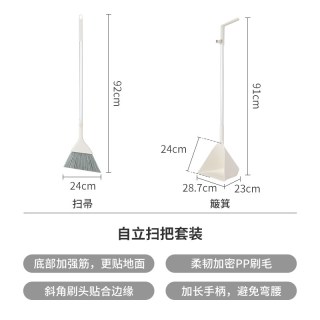 霜山 加长手柄扫帚簸箕组合 家用可自立扫把套装 三角形可悬挂