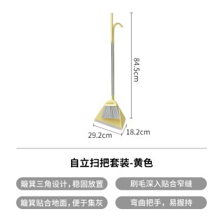 霜山 扫帚簸箕组合 家用扫把套装 黄色